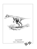 Динозаврикум. Тайны исполинских ящеров — фото, картинка — 6