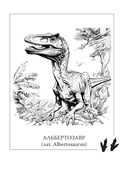 Динозаврикум. Тайны исполинских ящеров — фото, картинка — 10