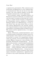 Генри Форд. Моя жизнь, мои достижения — фото, картинка — 13