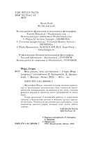 Генри Форд. Моя жизнь, мои достижения — фото, картинка — 4