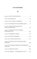 Генри Форд. Моя жизнь, мои достижения — фото, картинка — 5