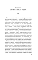 Генри Форд. Моя жизнь, мои достижения — фото, картинка — 8