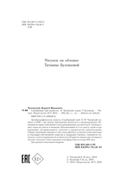 Серебряный герб — фото, картинка — 4