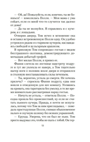 Старомодная девушка — фото, картинка — 12