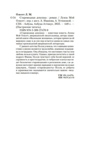 Старомодная девушка — фото, картинка — 19