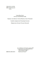 Старомодная девушка — фото, картинка — 3