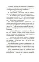 Старомодная девушка — фото, картинка — 9