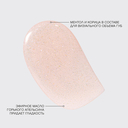 Масло для губ 