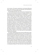 Молчание матерей — фото, картинка — 6