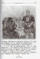 Все-все-все для летнего чтения в начальной школе — фото, картинка — 4
