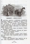Все-все-все для летнего чтения в начальной школе — фото, картинка — 5
