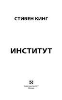 Институт — фото, картинка — 6