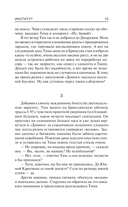 Институт — фото, картинка — 16