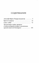 Смысл любви — фото, картинка — 1