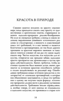 Смысл любви — фото, картинка — 2