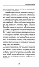 Смысл любви — фото, картинка — 5