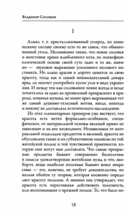 Смысл любви — фото, картинка — 6