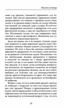 Смысл любви — фото, картинка — 7