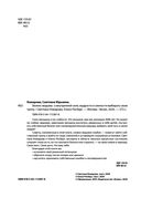 Бизнес-ведьмы — фото, картинка — 2