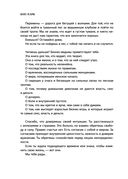 Бизнес-ведьмы — фото, картинка — 12