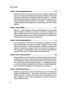 Бизнес-ведьмы — фото, картинка — 4