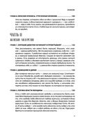 Бизнес-ведьмы — фото, картинка — 5