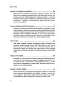 Бизнес-ведьмы — фото, картинка — 6