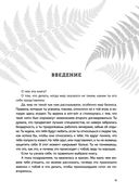 Бизнес-ведьмы — фото, картинка — 9