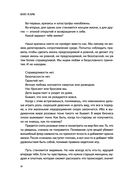 Бизнес-ведьмы — фото, картинка — 10