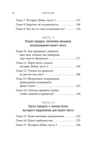 Размотай свои нервы. Научно доказанный способ разорвать порочный круг тревоги и страха — фото, картинка — 11