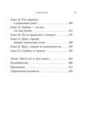 Размотай свои нервы. Научно доказанный способ разорвать порочный круг тревоги и страха — фото, картинка — 12