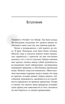 Размотай свои нервы. Научно доказанный способ разорвать порочный круг тревоги и страха — фото, картинка — 13