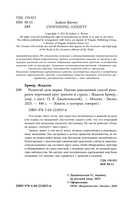 Размотай свои нервы. Научно доказанный способ разорвать порочный круг тревоги и страха — фото, картинка — 4