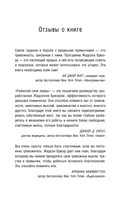 Размотай свои нервы. Научно доказанный способ разорвать порочный круг тревоги и страха — фото, картинка — 5