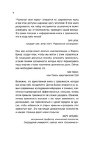 Размотай свои нервы. Научно доказанный способ разорвать порочный круг тревоги и страха — фото, картинка — 6