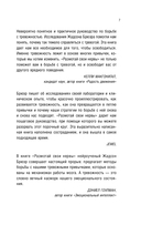 Размотай свои нервы. Научно доказанный способ разорвать порочный круг тревоги и страха — фото, картинка — 7
