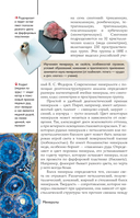 Нефть, металлы и другие сокровища Земли. Полезные ископаемые — фото, картинка — 15