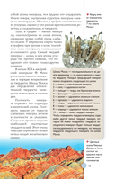 Нефть, металлы и другие сокровища Земли. Полезные ископаемые — фото, картинка — 16