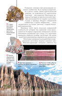 Нефть, металлы и другие сокровища Земли. Полезные ископаемые — фото, картинка — 17