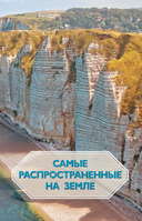 Нефть, металлы и другие сокровища Земли. Полезные ископаемые — фото, картинка — 10