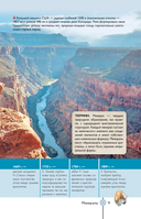 Нефть, металлы и другие сокровища Земли. Полезные ископаемые — фото, картинка — 12