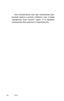 Имя Отца. В тени Жака Лакана — фото, картинка — 11