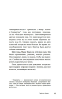 Имя Отца. В тени Жака Лакана — фото, картинка — 12