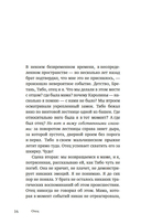 Имя Отца. В тени Жака Лакана — фото, картинка — 13