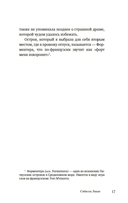 Имя Отца. В тени Жака Лакана — фото, картинка — 14