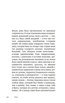 Имя Отца. В тени Жака Лакана — фото, картинка — 15