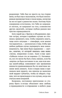 Имя Отца. В тени Жака Лакана — фото, картинка — 16