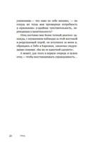 Имя Отца. В тени Жака Лакана — фото, картинка — 17