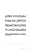 Имя Отца. В тени Жака Лакана — фото, картинка — 18