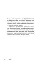 Имя Отца. В тени Жака Лакана — фото, картинка — 19